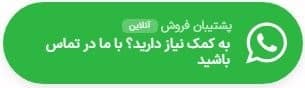 پشتیبانی واتس اپ ساپ اسپورت
